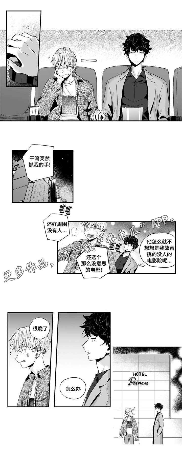 第64章：约会12
