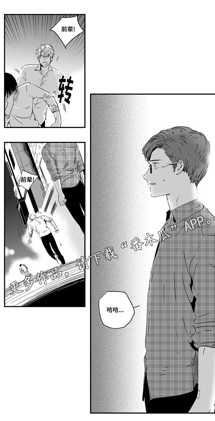 第11章：情不自禁4