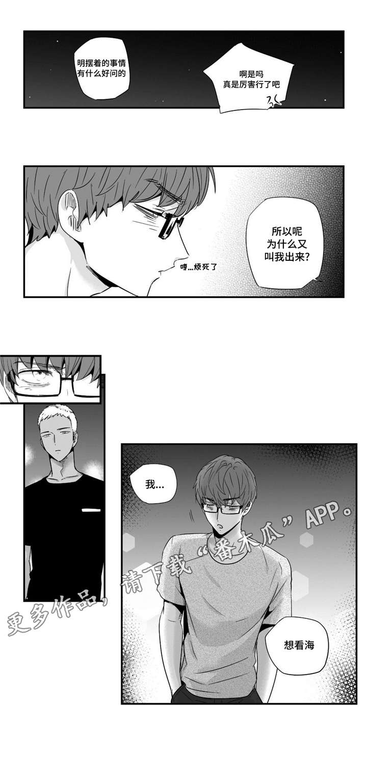 第38章：看海5