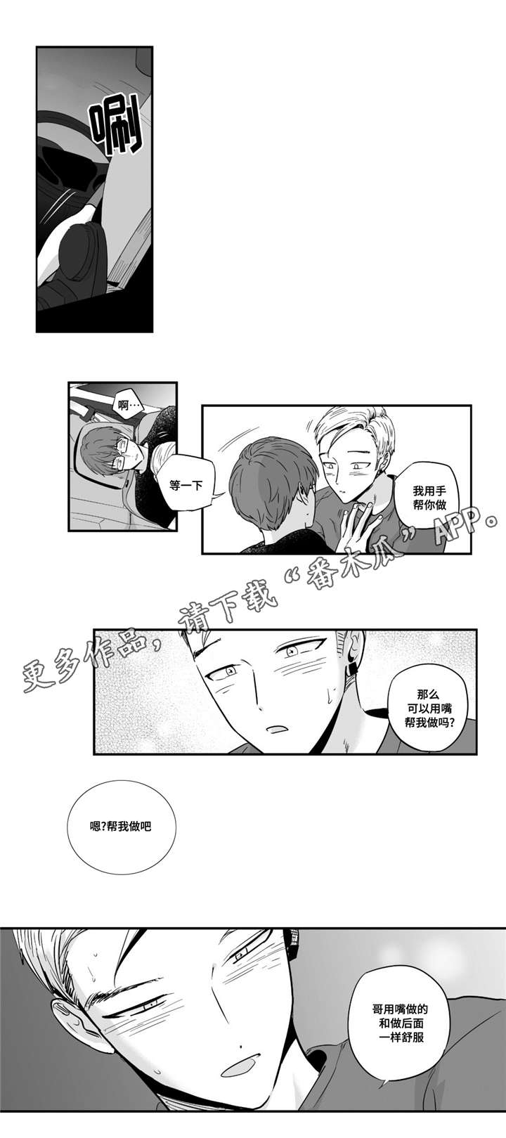 第29章：承受2