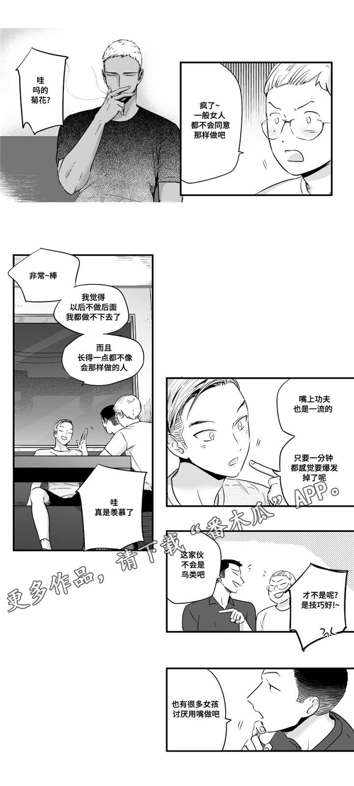 第32章：热恋5
