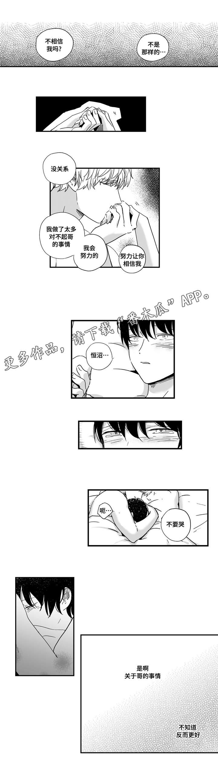 第21章：我喜欢你6