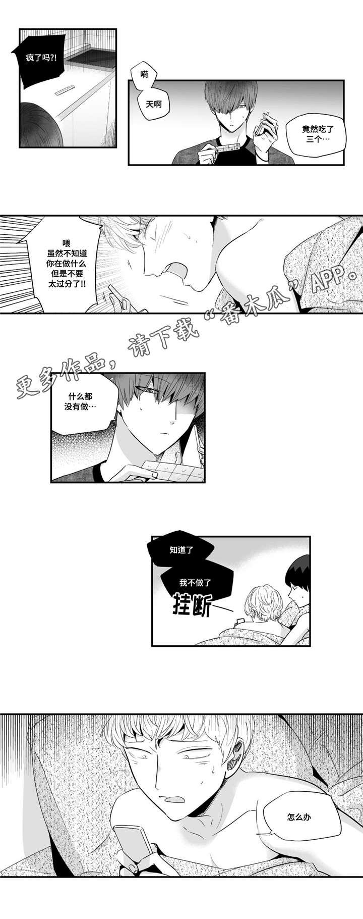 第34章：求你帮帮我6