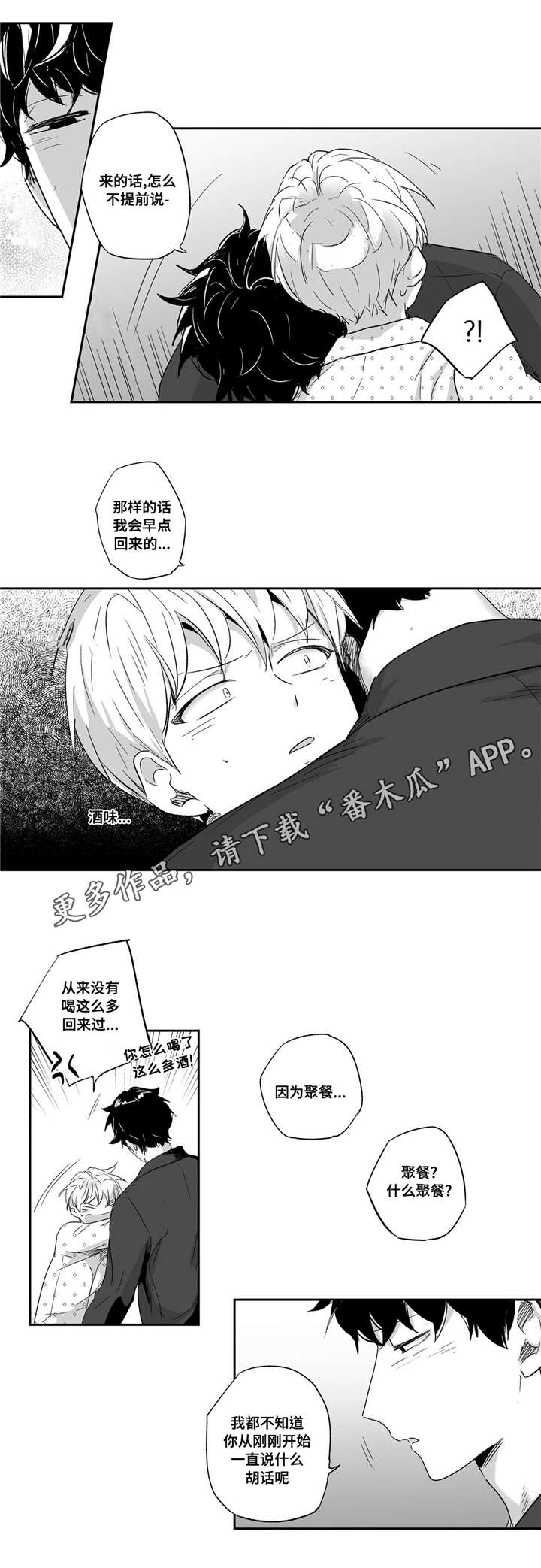 第67章：你今天真特别3