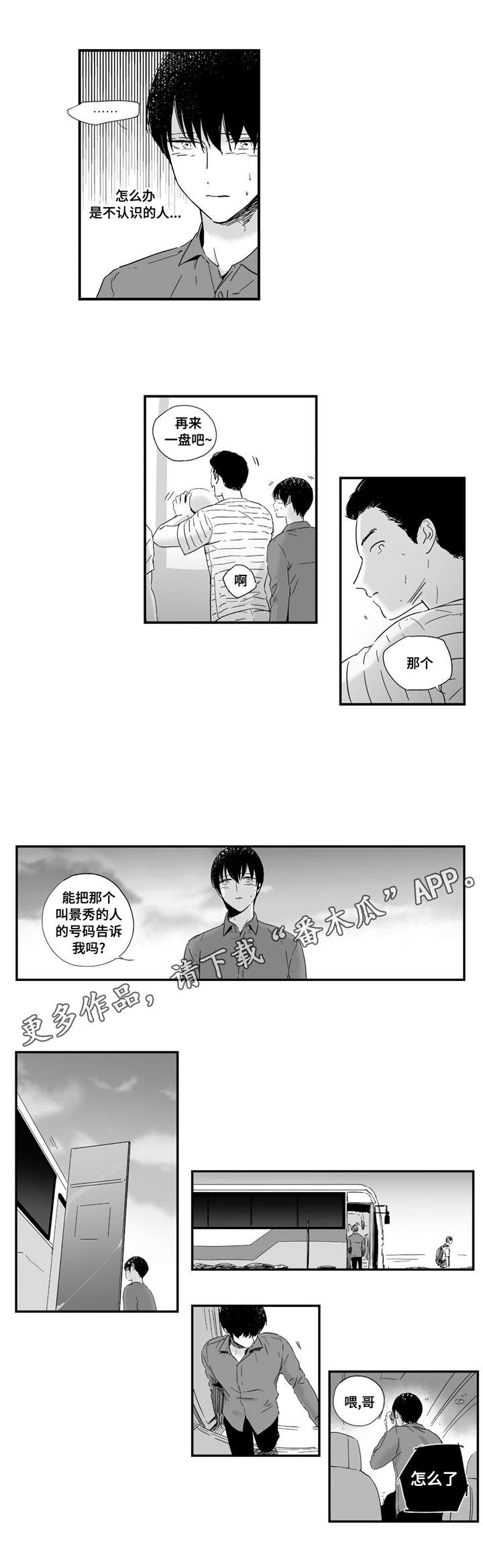 第16章：真相4