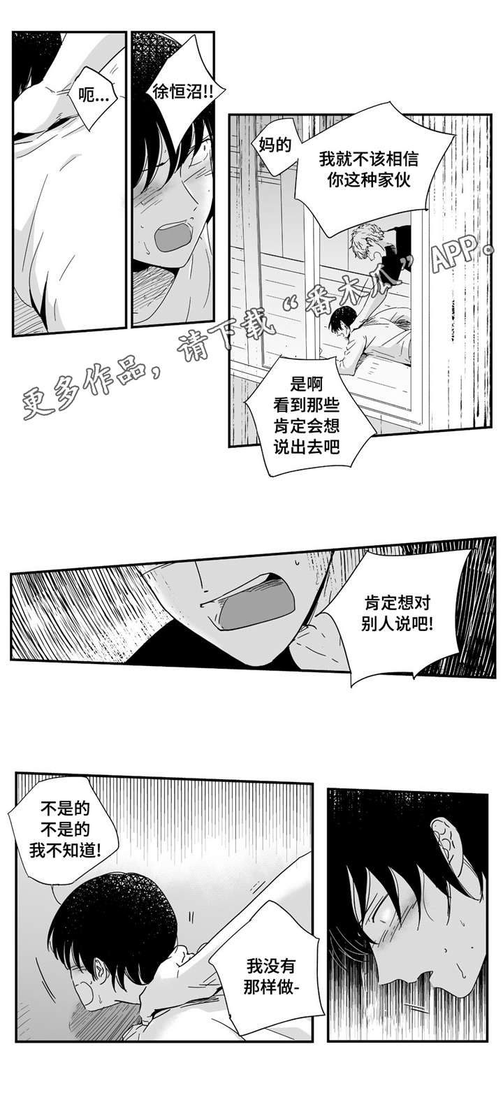 第13章：那么对我10