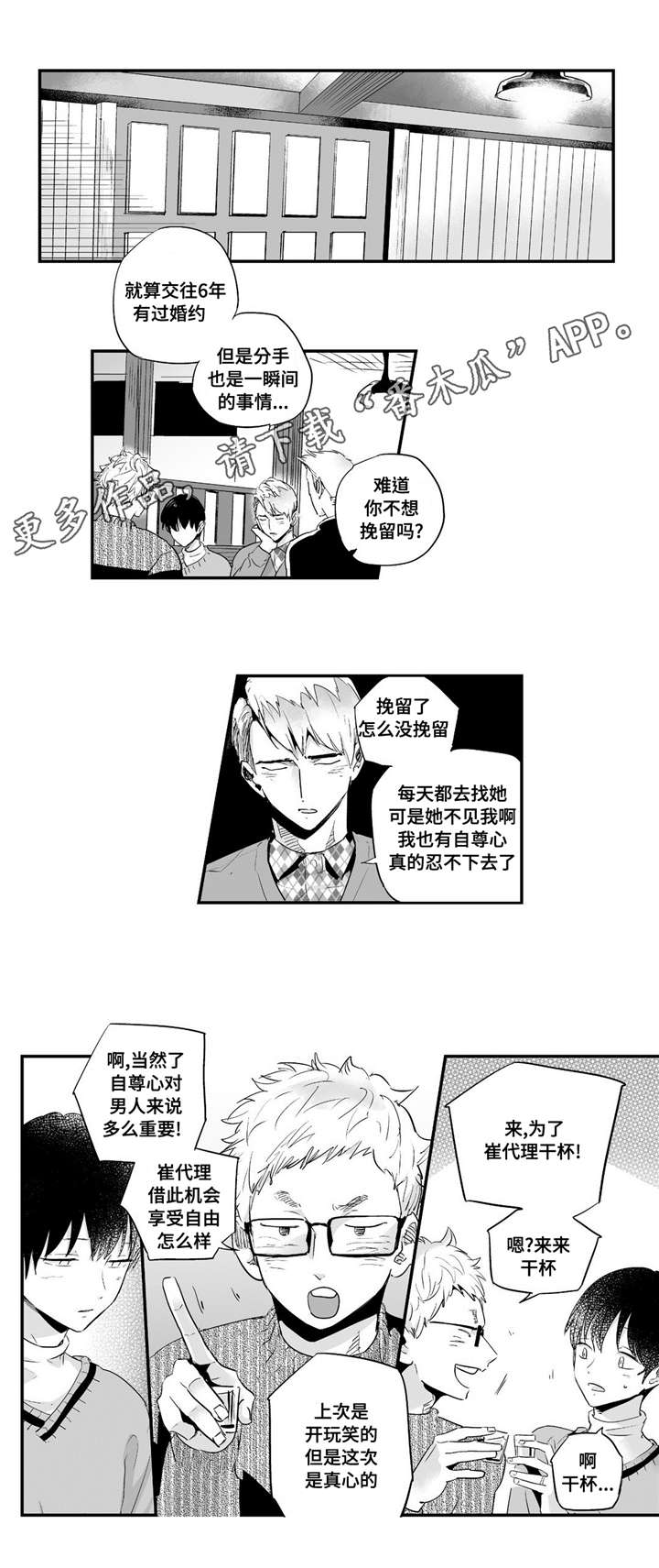 第57章：为了某人8