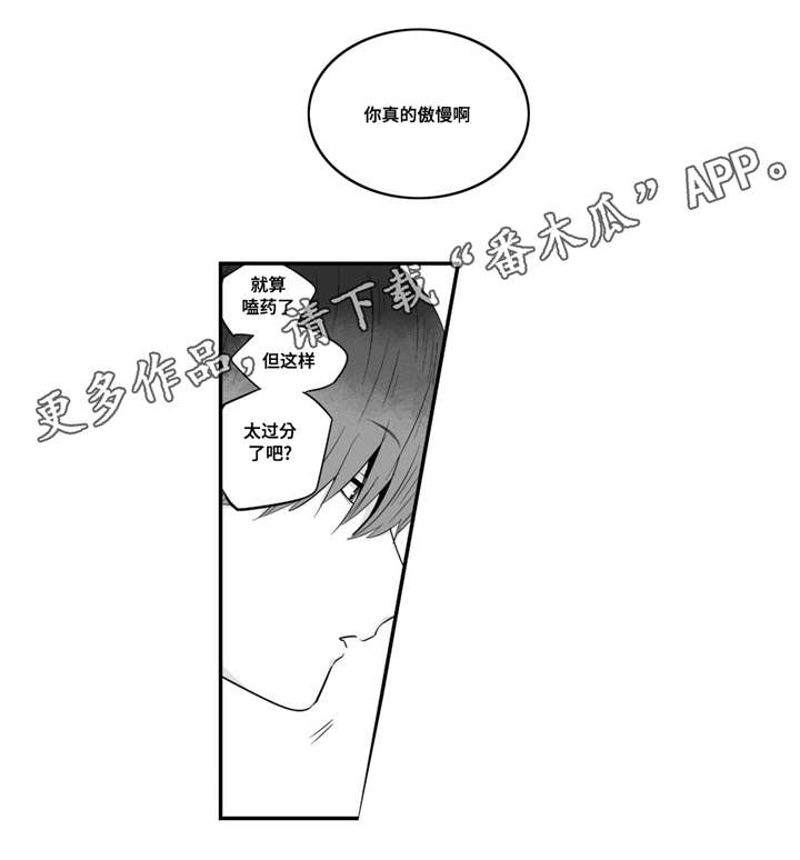 第34章：求你帮帮我3