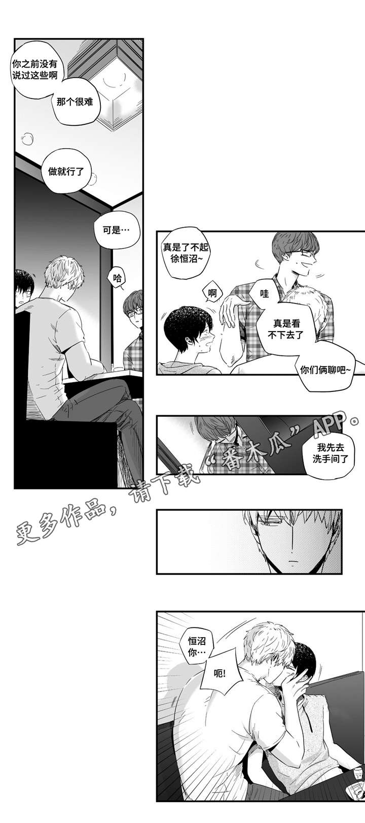 第24章：可爱10