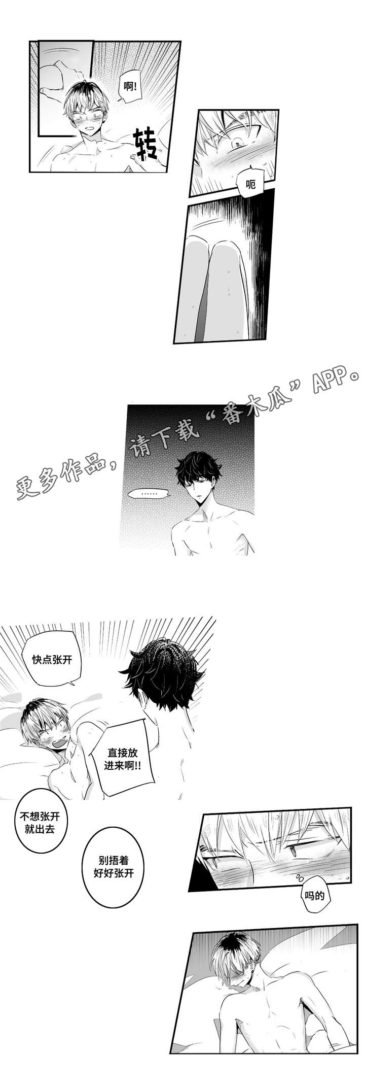 第52章：大坏蛋2
