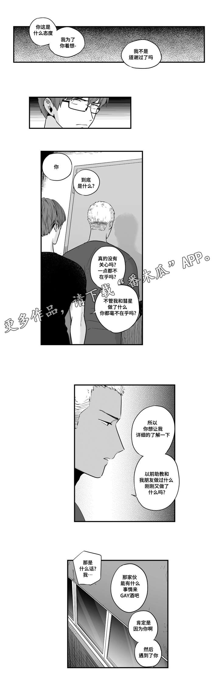 第29章：承受6