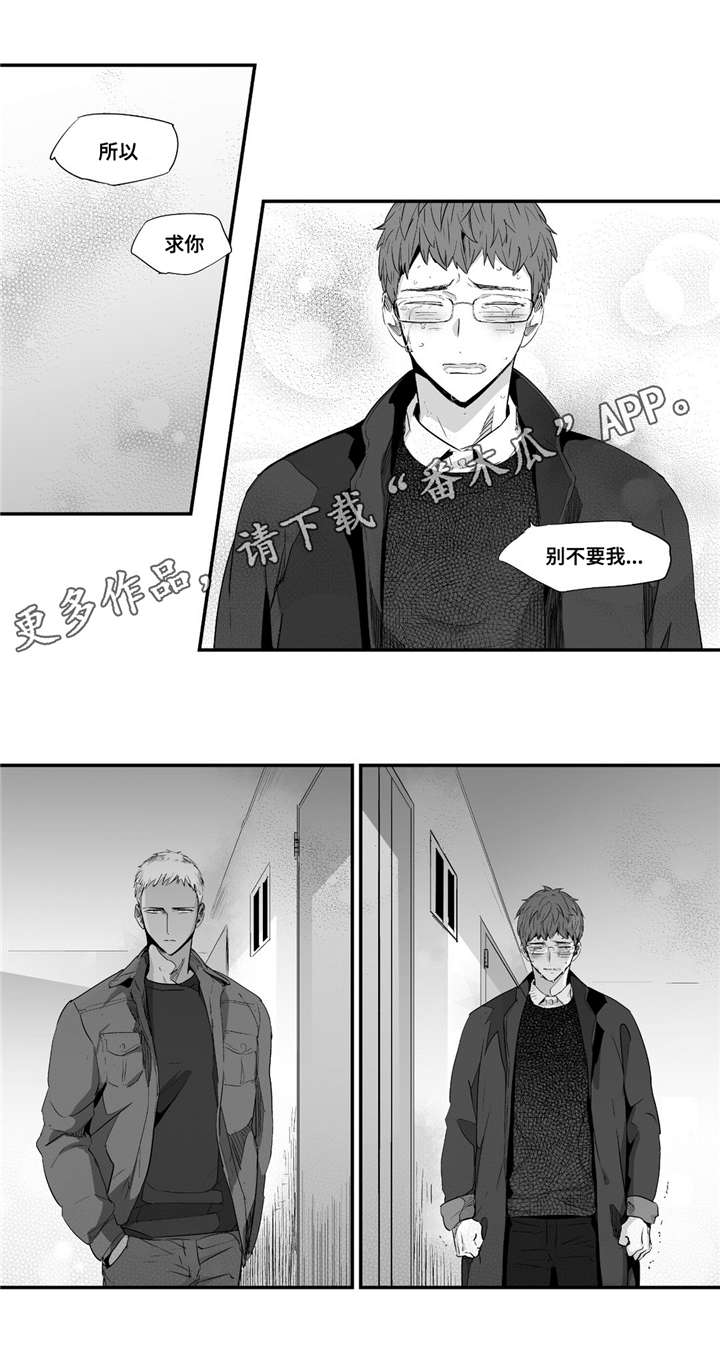 第49章：别不要我8