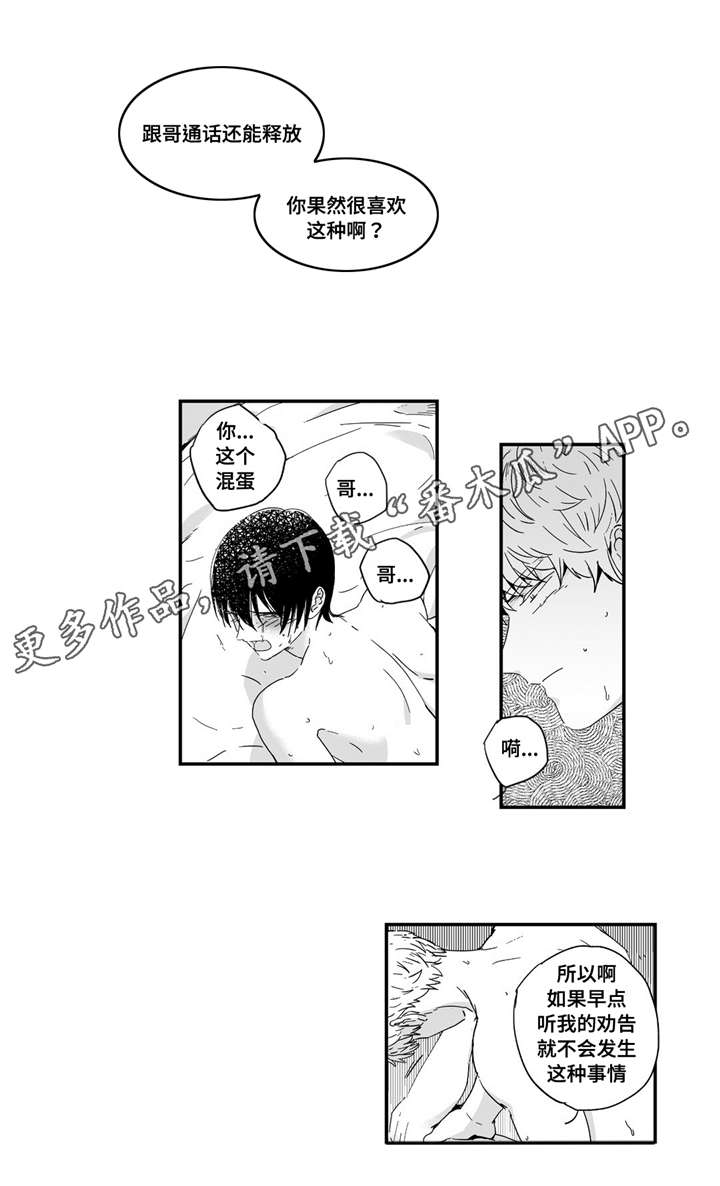 第8章：你果然喜欢15