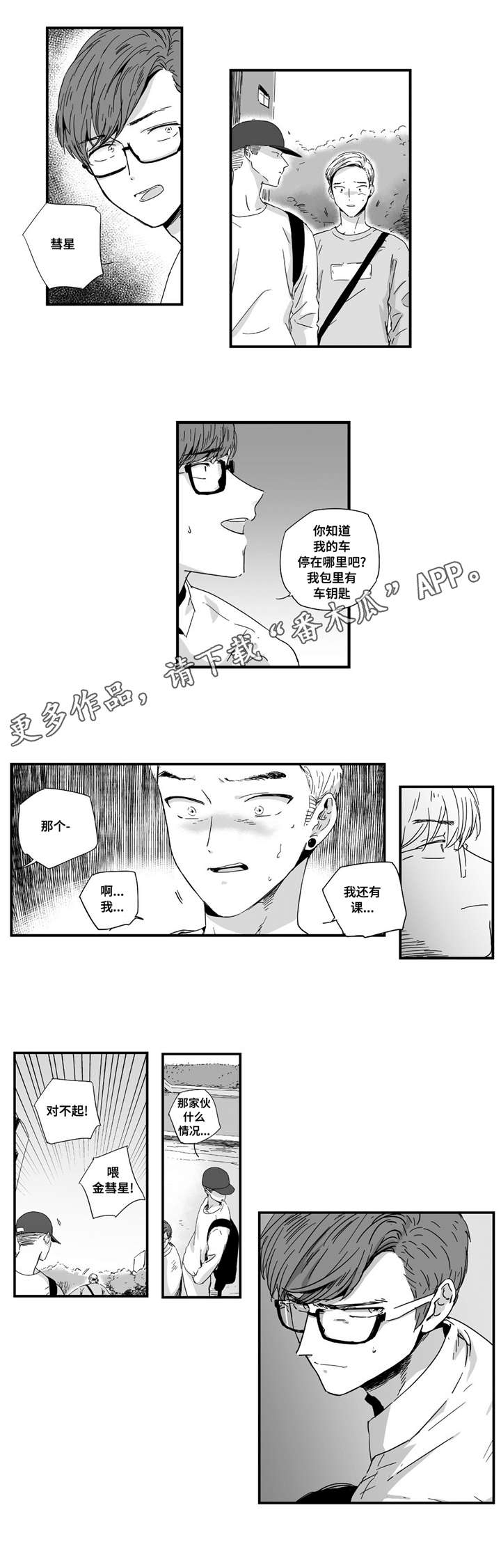 第14章：我要确认11