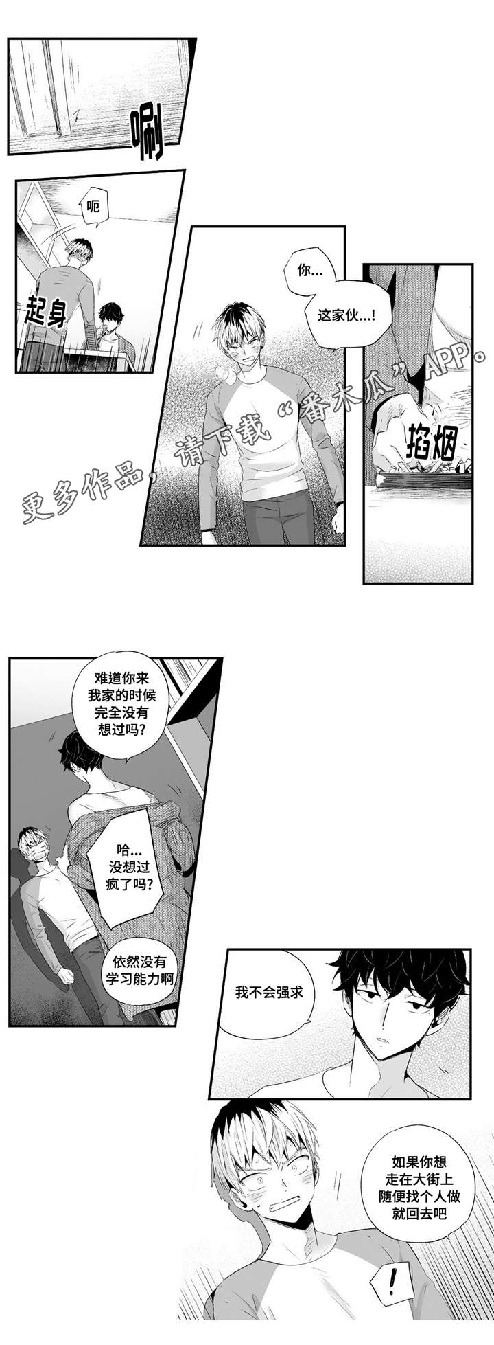 第60章：特意为了你10