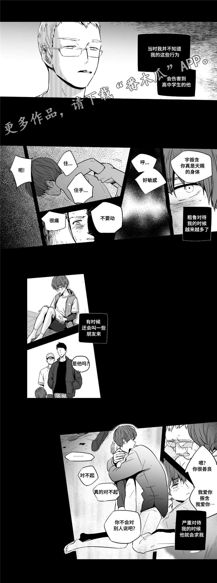 第31章：放任8