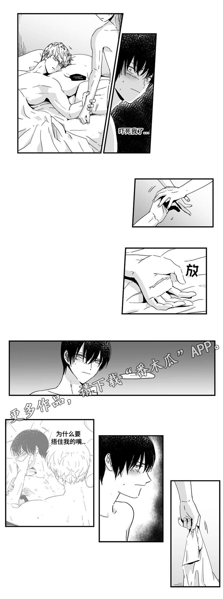 第9章：在一起吗6