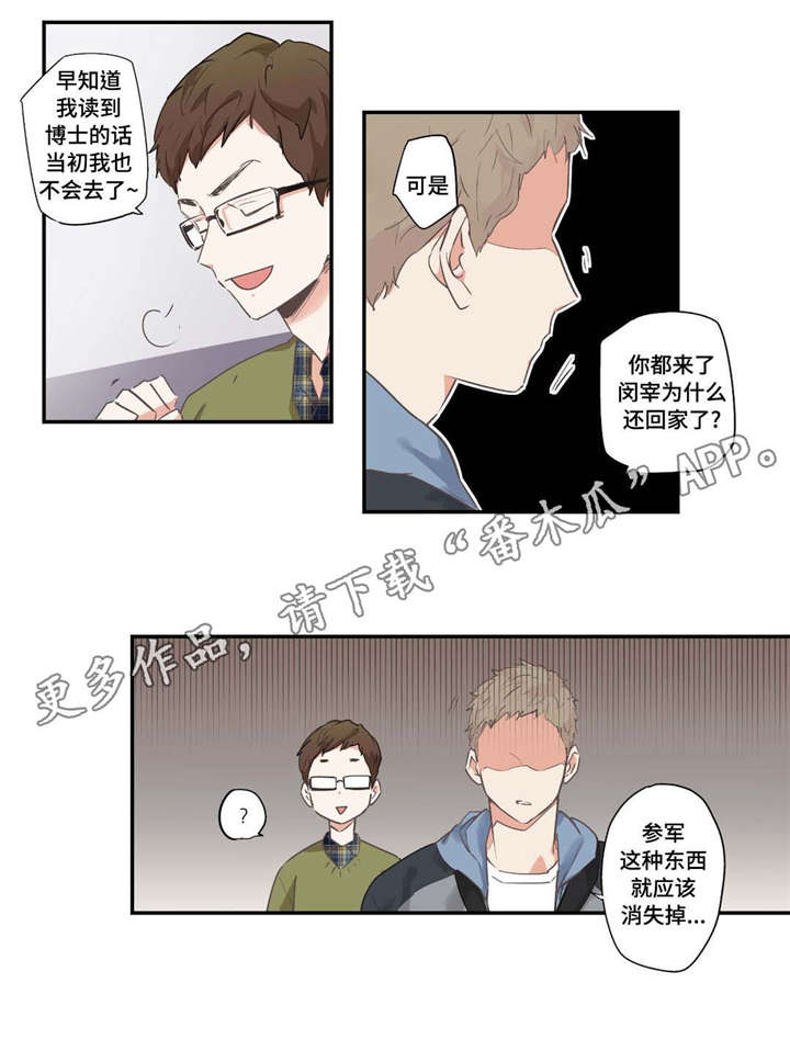 第66章：太棒了14