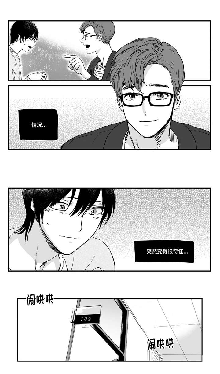 第2章：放开我10