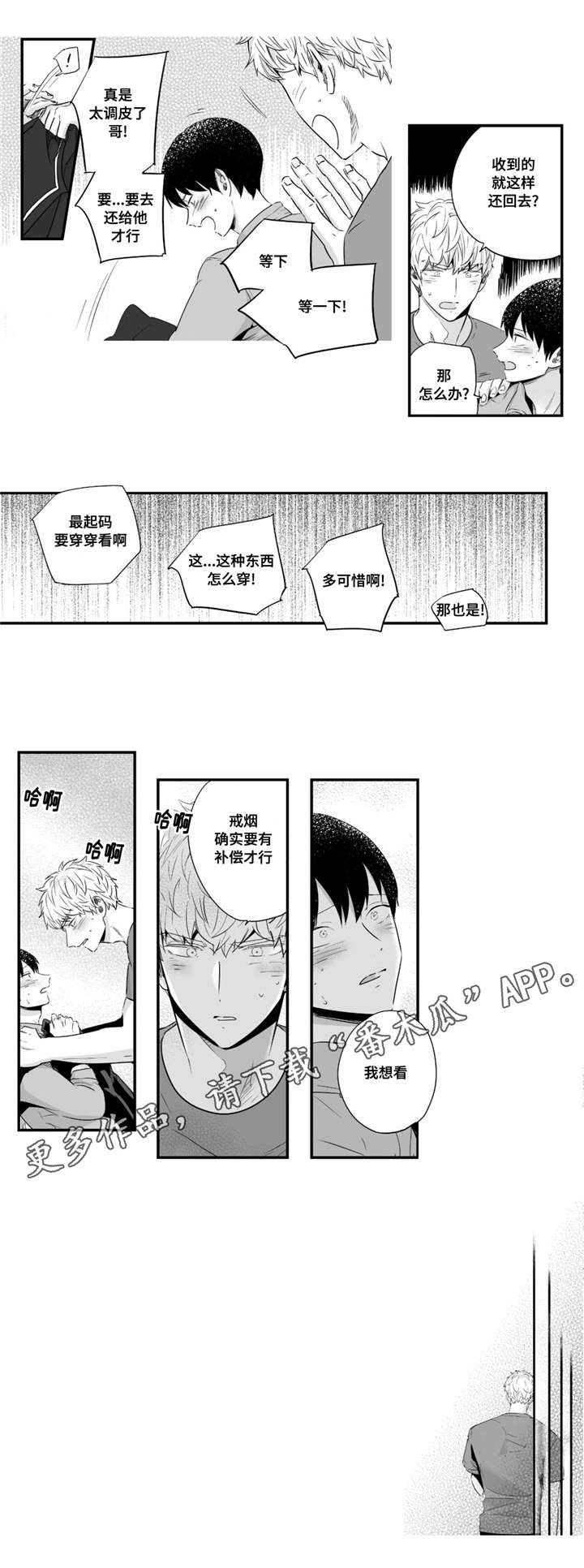 第44章：回家继续0