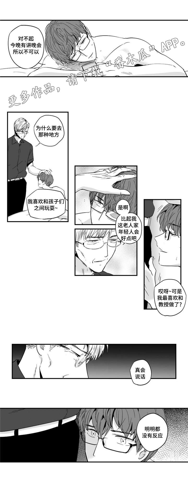 第25章：享受10