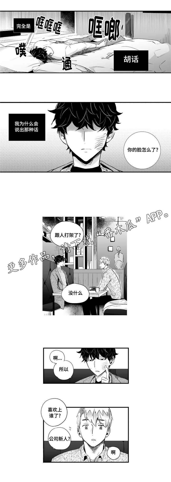第61章：很会撒娇5