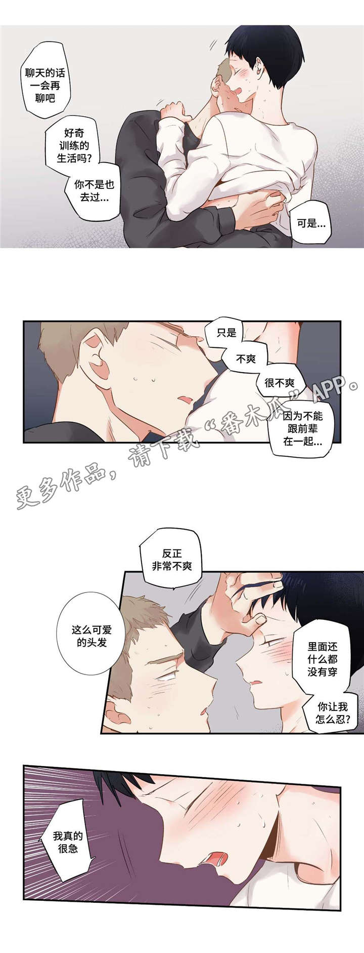 第66章：太棒了5