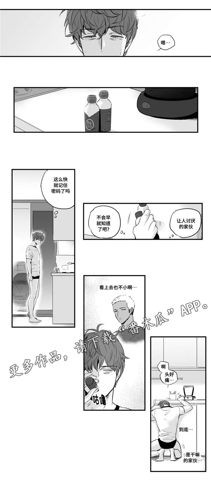 第27章：非常棒7