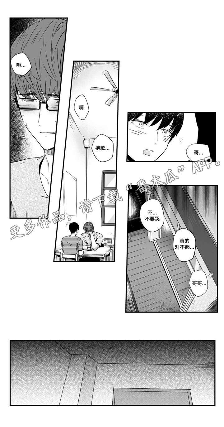 第38章：看海2