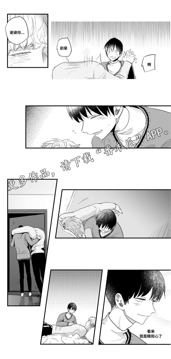 第58章：关注9