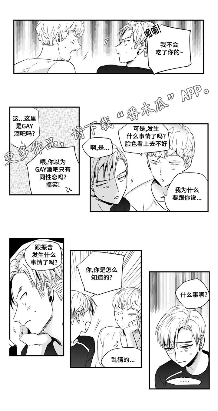 第37章：洗澡3