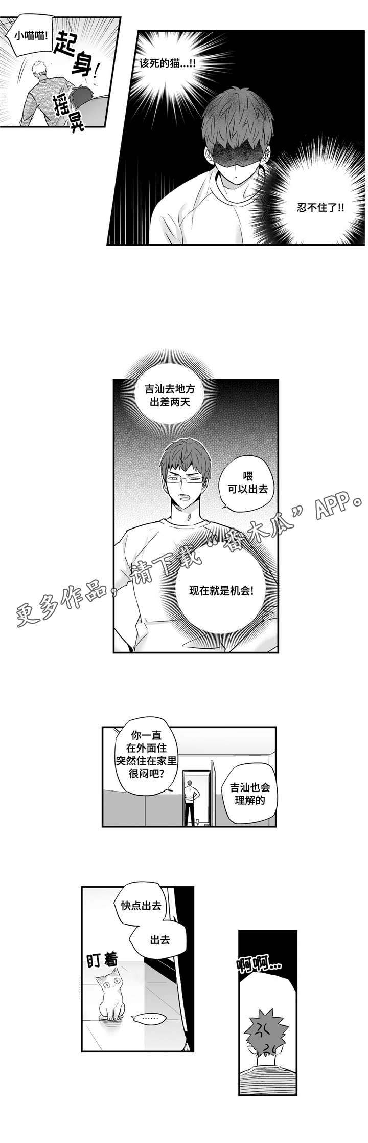 第55章：给我机会1