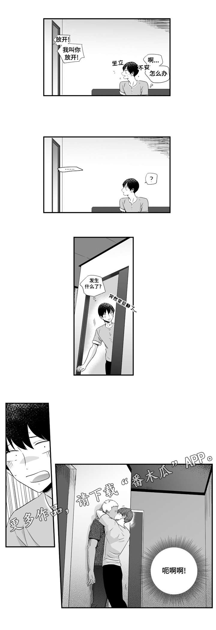 第41章：答应我11
