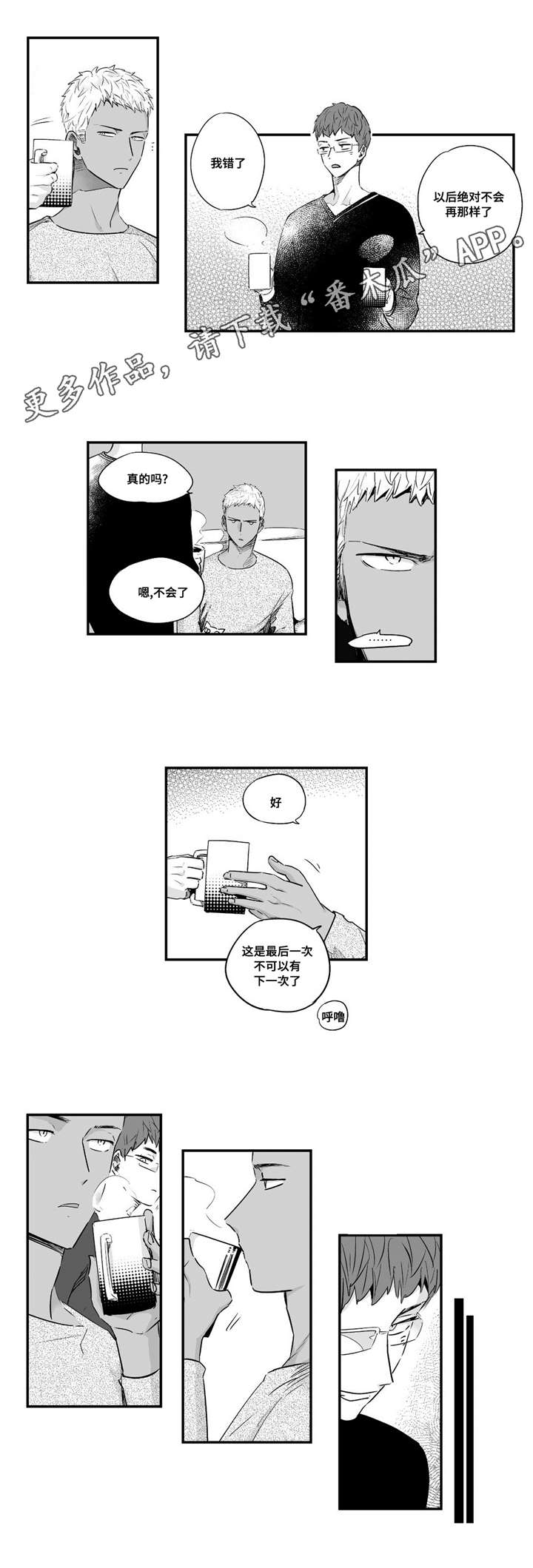 第63章：在忍耐吗6