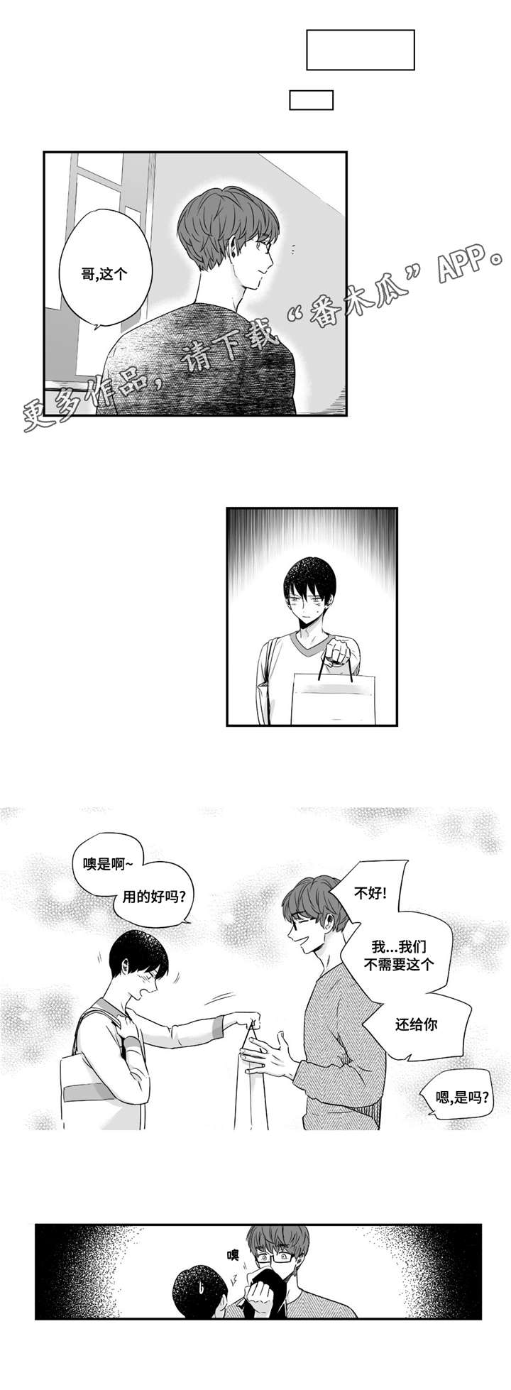 第44章：回家继续6