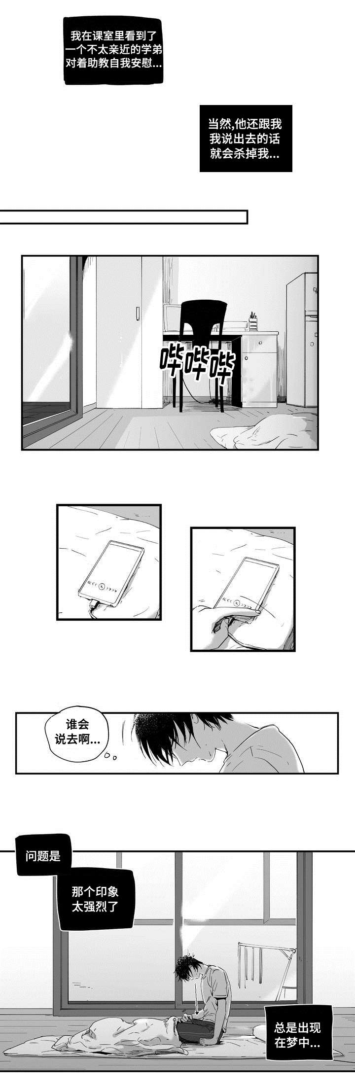 第1章：印象强烈8