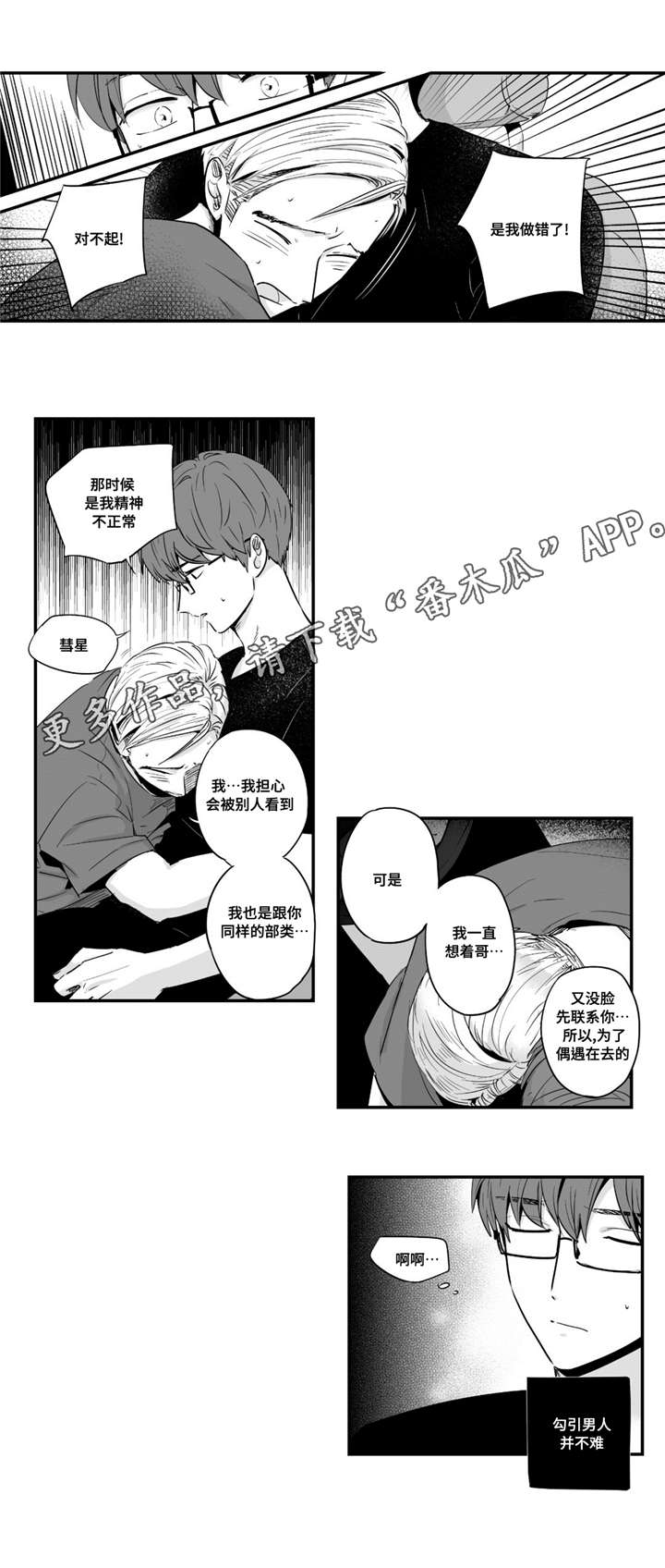 第28章：体验11