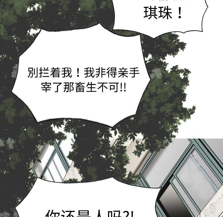 第15章：令人厌恶的男人35