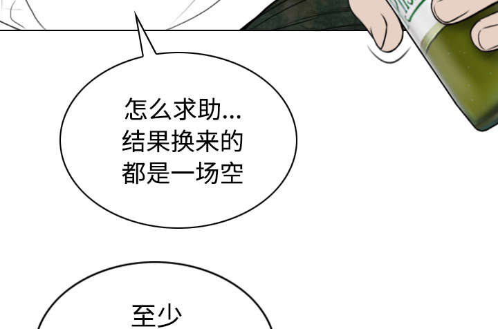 第81章：潘多拉盒子43