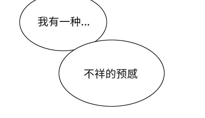 第106章：不祥的预感50