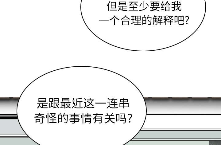 第99章：不要装傻45