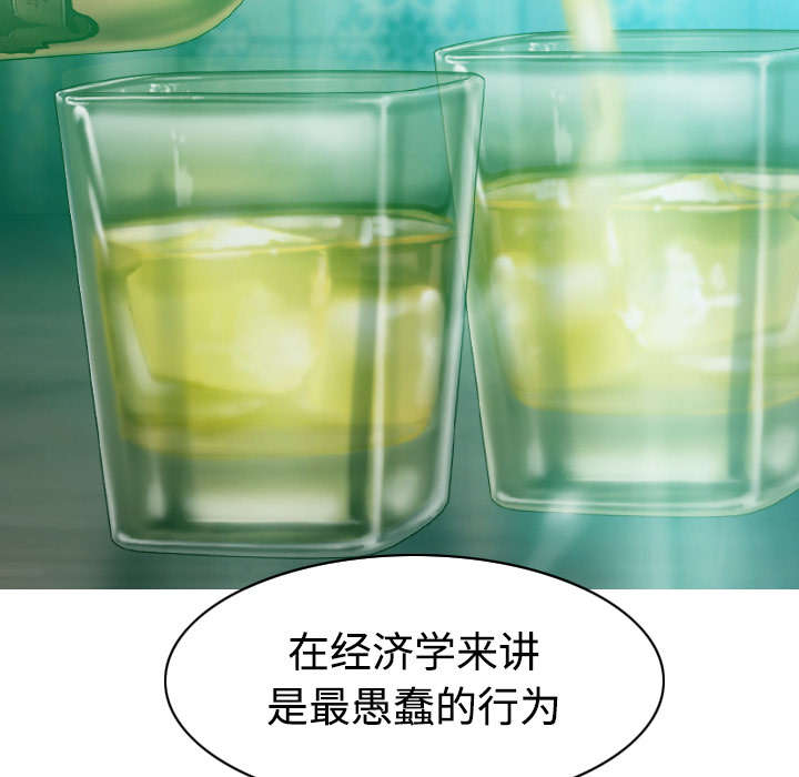 第74章：乐队新成员15