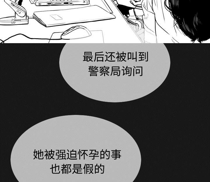 第86章：真相（下）12