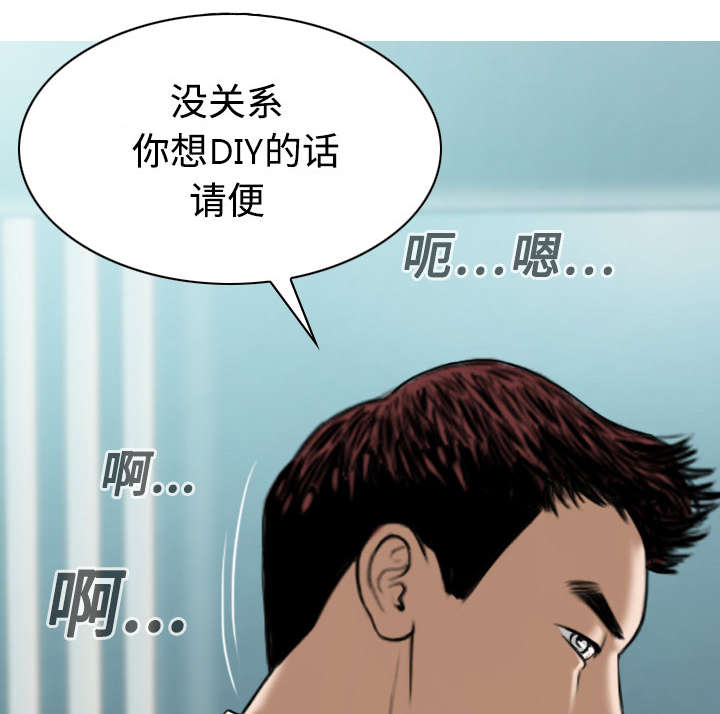 第38章：撞见16