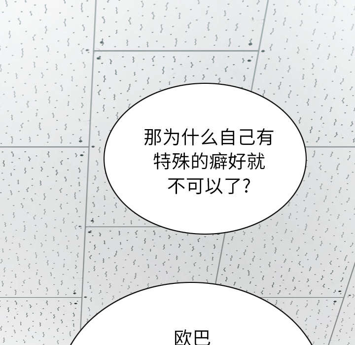 第103章：有没有感激我39