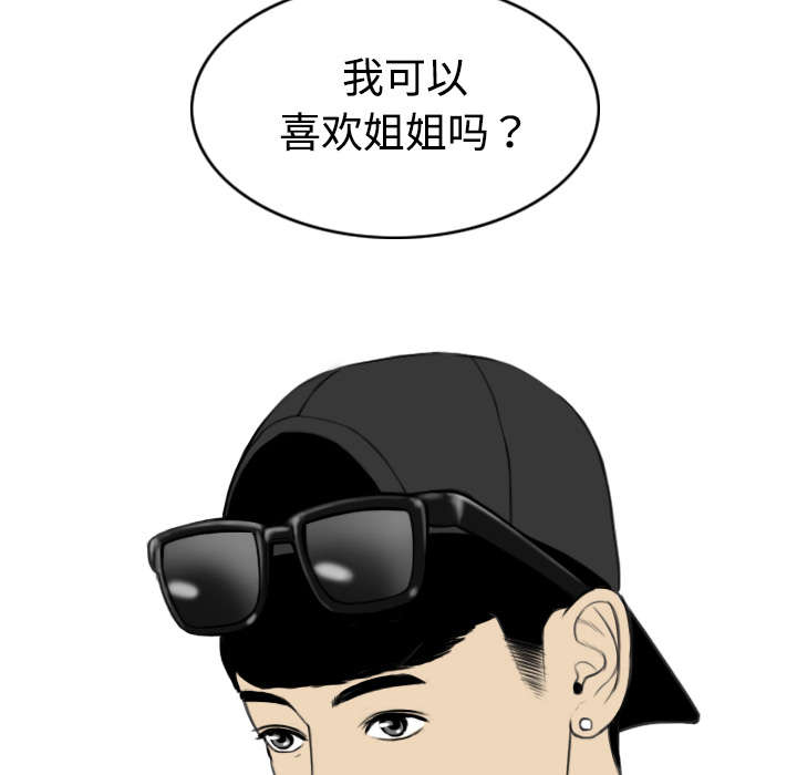 第30章：黏人6