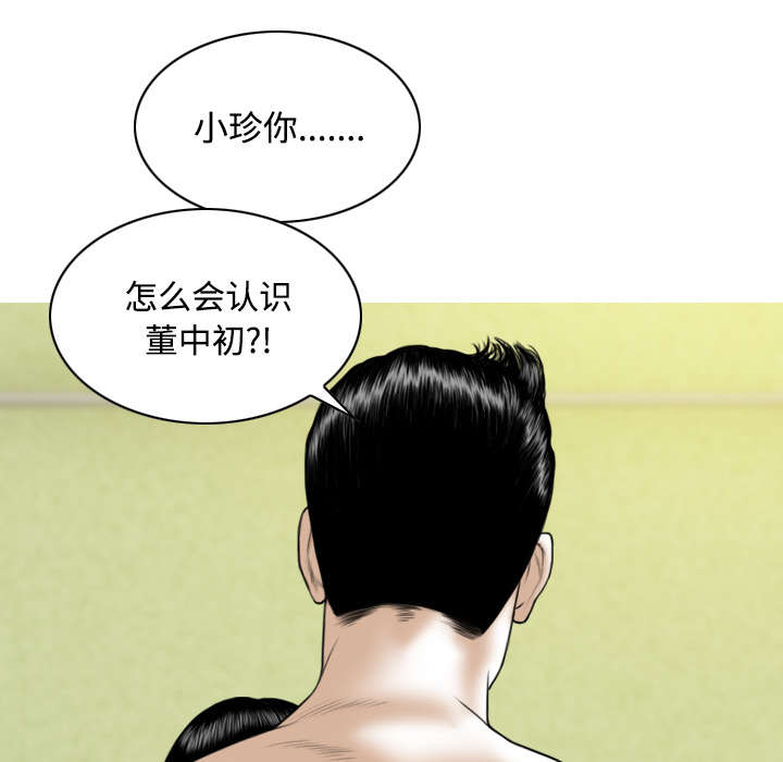 第59章：混蛋16