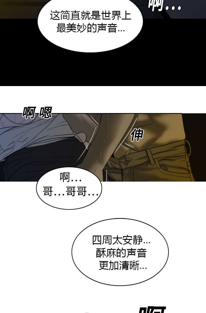 第5章：隔墙有耳6