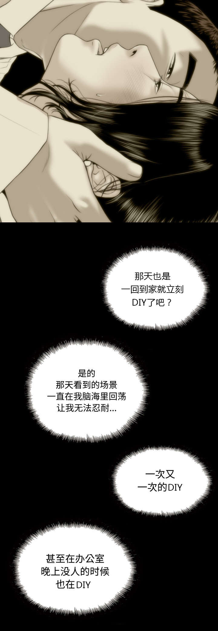 第64章：沉迷7