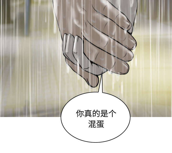 第59章：混蛋52